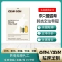 营养外贸代工q10补充剂