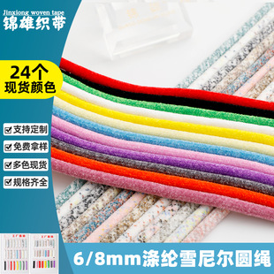 6-8mm��в��cѩ�᠖ë�q�A�K��DIY���K���������K  ���S�F؛���l