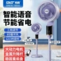 落地式遥控节能空气落地扇