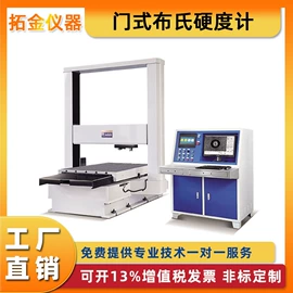 其他试验机;其他仪器仪表;耐磨试验机