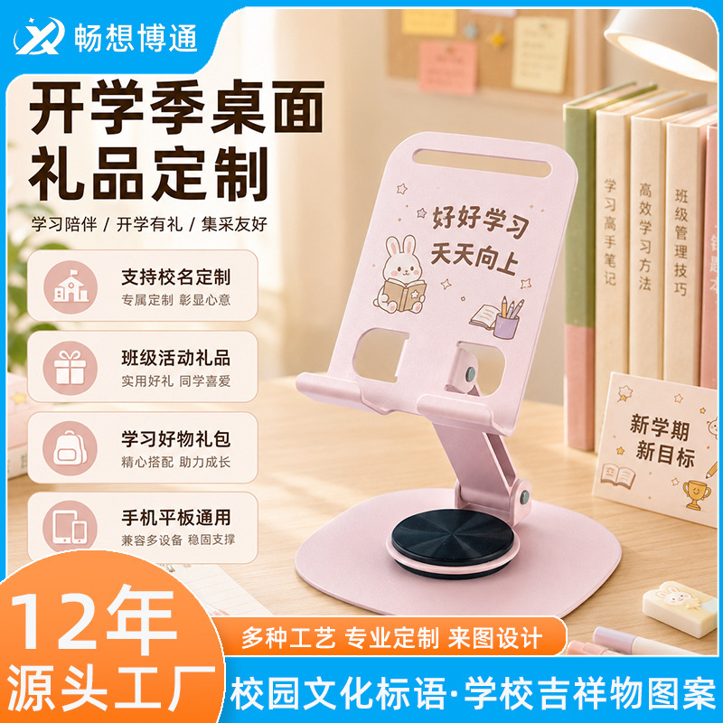 Pink Mobile Phone Stand for the Back-To-School Season, Metal Stand with Printable School Graduation Slogan Pattern, Desktop Tablet Stand