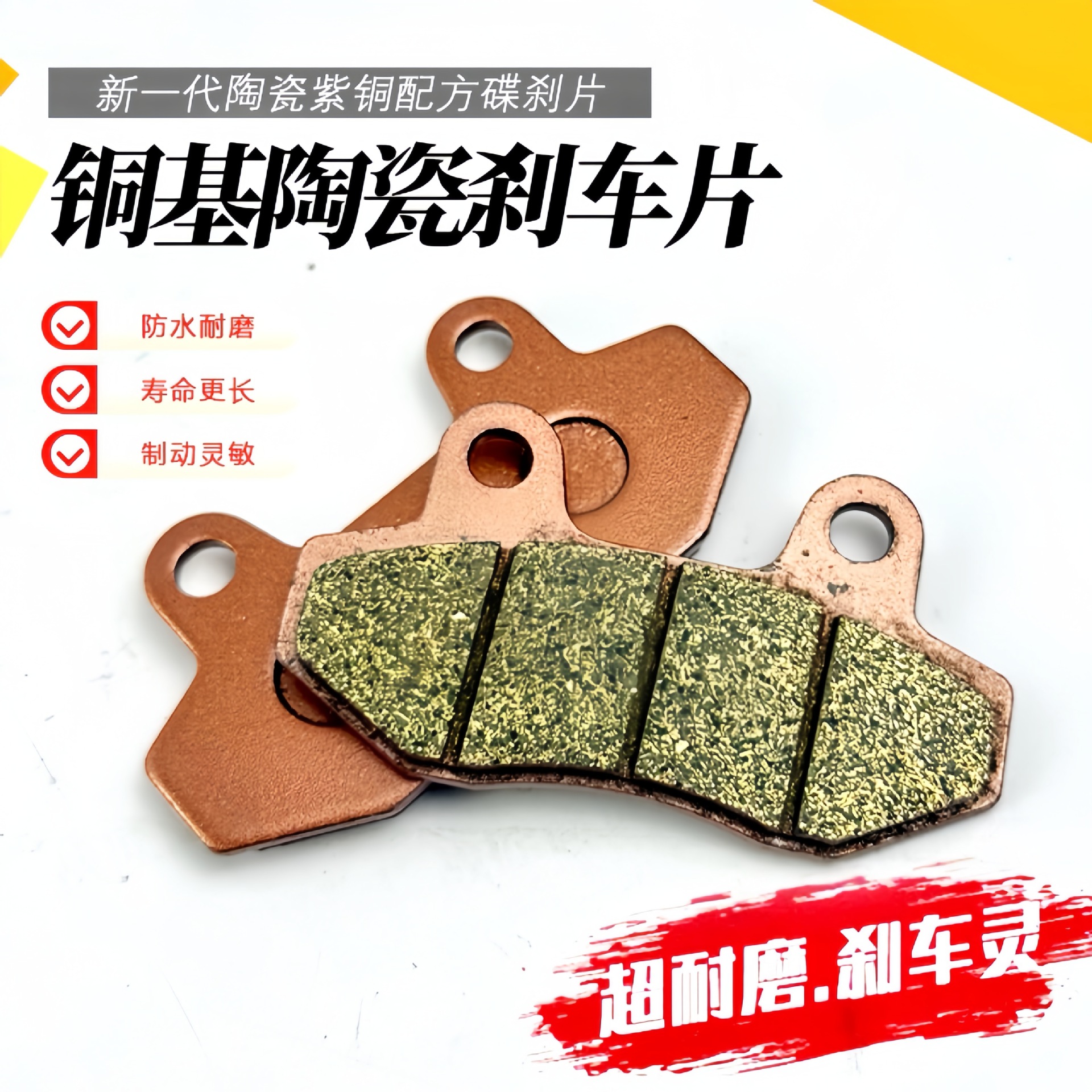 Copper-Based Ceramic Cbx125 Disc Brake Pads for Electric Vehicles and Motorcycles, Front and Rear Ceramic Thickeneded Wear-Resistant and Waterproof
