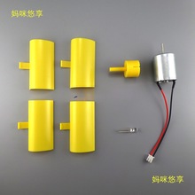 ��yʽ�L���l늙C���ʹ�ֱʽ�S΢�� С��ֱ�� DIY�Ƽ����� ����