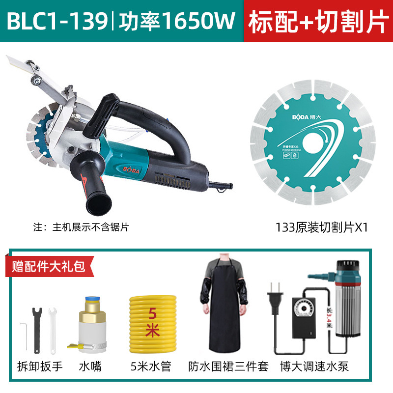 博大开槽机无刷水电安装无尘单片混凝土线槽新款切墙割切割机神器|undefined