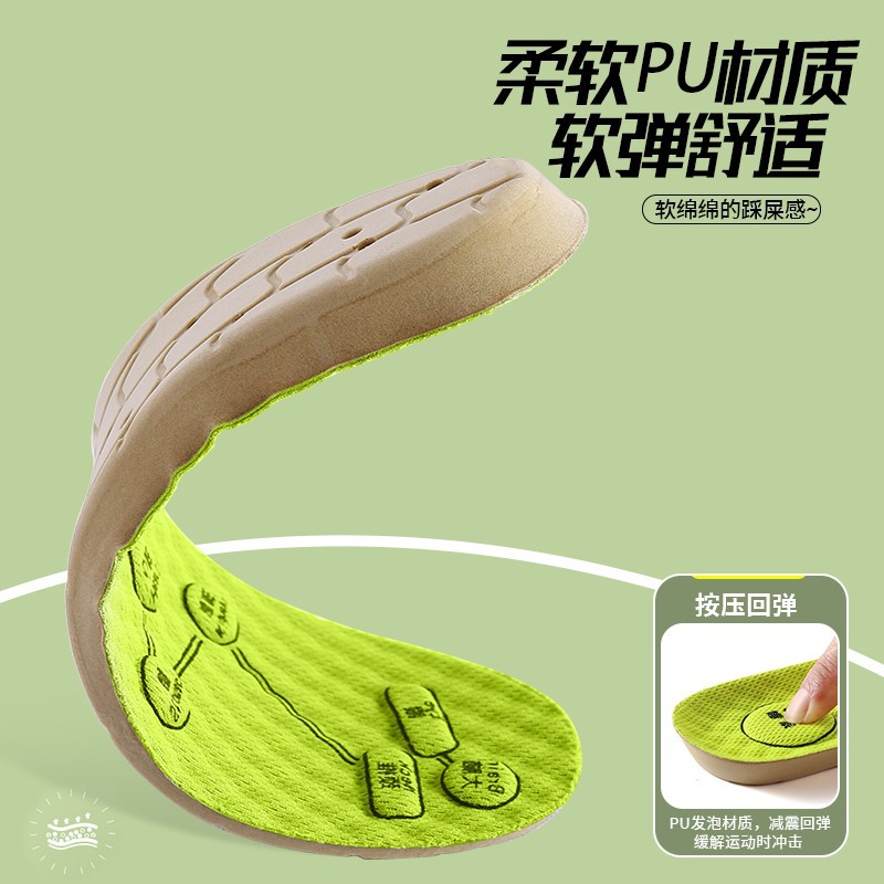 Punto de acupuntura masaje sensación de mierda plantilla e-commerce Taobao generación pelo ajenjo desodorante plantilla deportiva hombres y mujeres desodorante absorbente de sudor