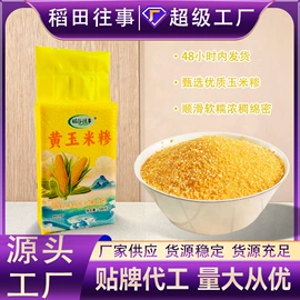 杂粮组合;其他五谷杂粮;小米