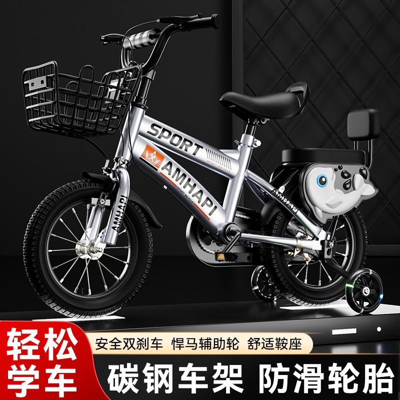 Children's bicycle, for kids aged 3-5-7-9, boys' bicycle, 12-inch, 14-inch, girls' bicycle, 16-inch, 18-inch, baby bicycle, children's bike