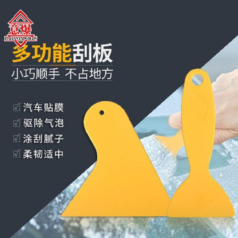 汽车贴膜工具黄色刮板葫芦刮板玻璃窗手机贴膜塑料小刮板三角刮板