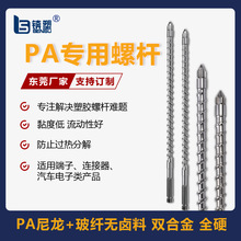 PA专用注塑机螺杆尼龙加玻纤双合金料筒pa玻纤用螺杆淬火电镀螺杆
