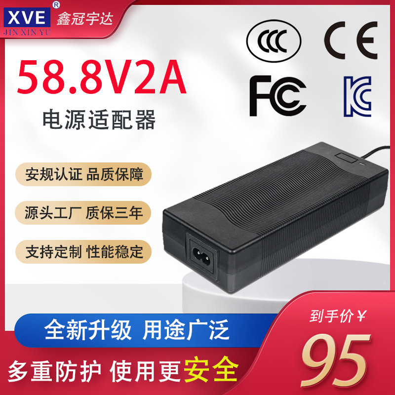 50.4V2.3A 58.8V2A锂电池充电器平衡车户外电源LED电池充电器厂家