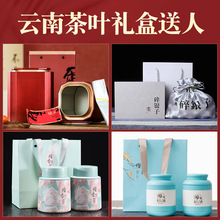 云南茶叶红色礼盒装半斤送人滇红茶茉莉香碎银子宝塔茶罐高档包装