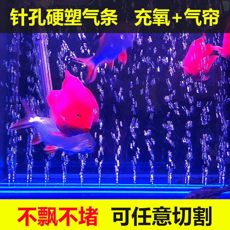 鱼缸气泡条氧气条瀑布式气泡石增氧泵氧气泵散气条气帘增氧条