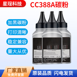 �m��388a̼�ۻ���hp m1213nf 1216nfh m126a 128fn cc388aī��