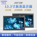 智显达13.3寸工业触摸显示器 HDMI VGA 高清1920x1080IPS屏