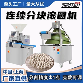 肉品加工设备;食品烘焙设备;休闲食品加工