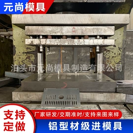 冲压模;通用五金配件
