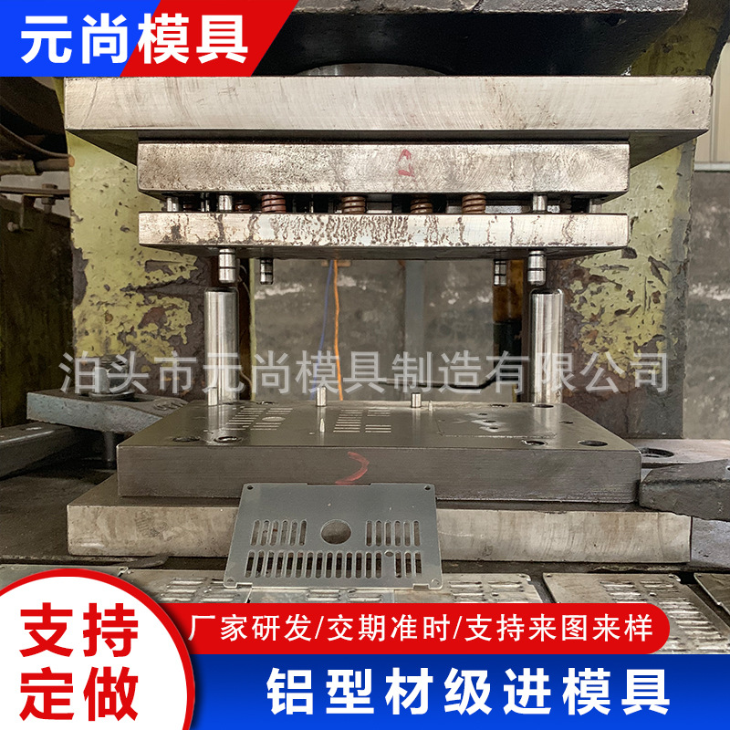 冲压模机械模具冲压成型模五金冲压模 压模机汽车模具打孔