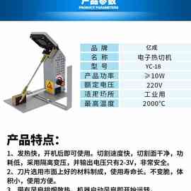 XT小型调温热切机 缎带织带丝带烫切割机 商标松紧带电热切割器手