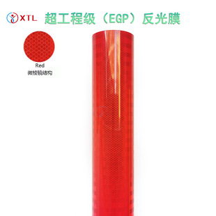 红色PET超工程级EGP反光膜 A3400棱镜型二类道路交通可印刷反光膜-阿里巴巴