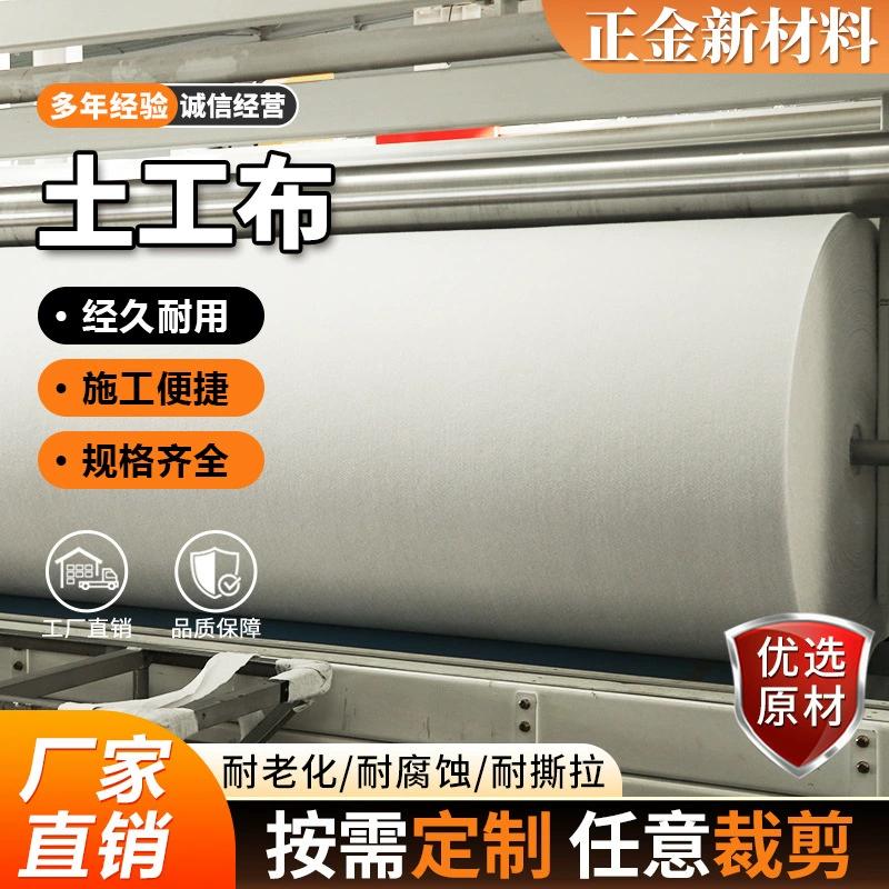 Геотекстиль для защиты от склонов и защиты от просачивания, геотекстиль для обслуживания и ландшафтного дизайна автомагистралей, утолщенный белый увлажняющий и водонепроницаемый геотекстиль.