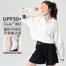 UPF50+防晒衣女2024新款夏季薄款防紫外线防晒服遮阳外套夏季冰感