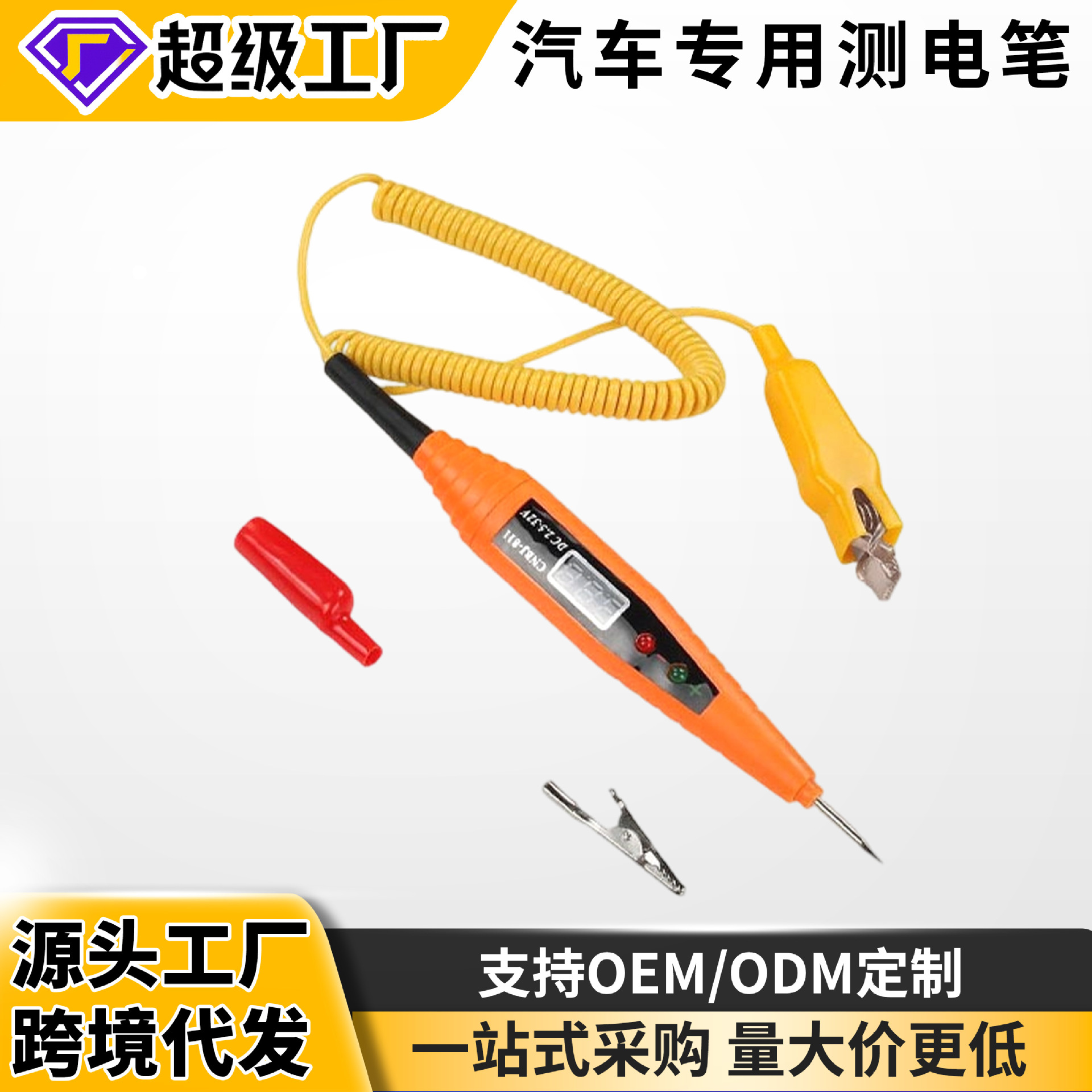 Lámpara de prueba del coche electricista de reparación de automóviles especial multifunción pantalla digital electrosonda 12v24v Detección de línea