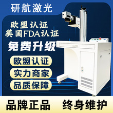 精细刻印激光刻字雕刻机镭雕喷码打码8W奢侈品皮革激光打标机