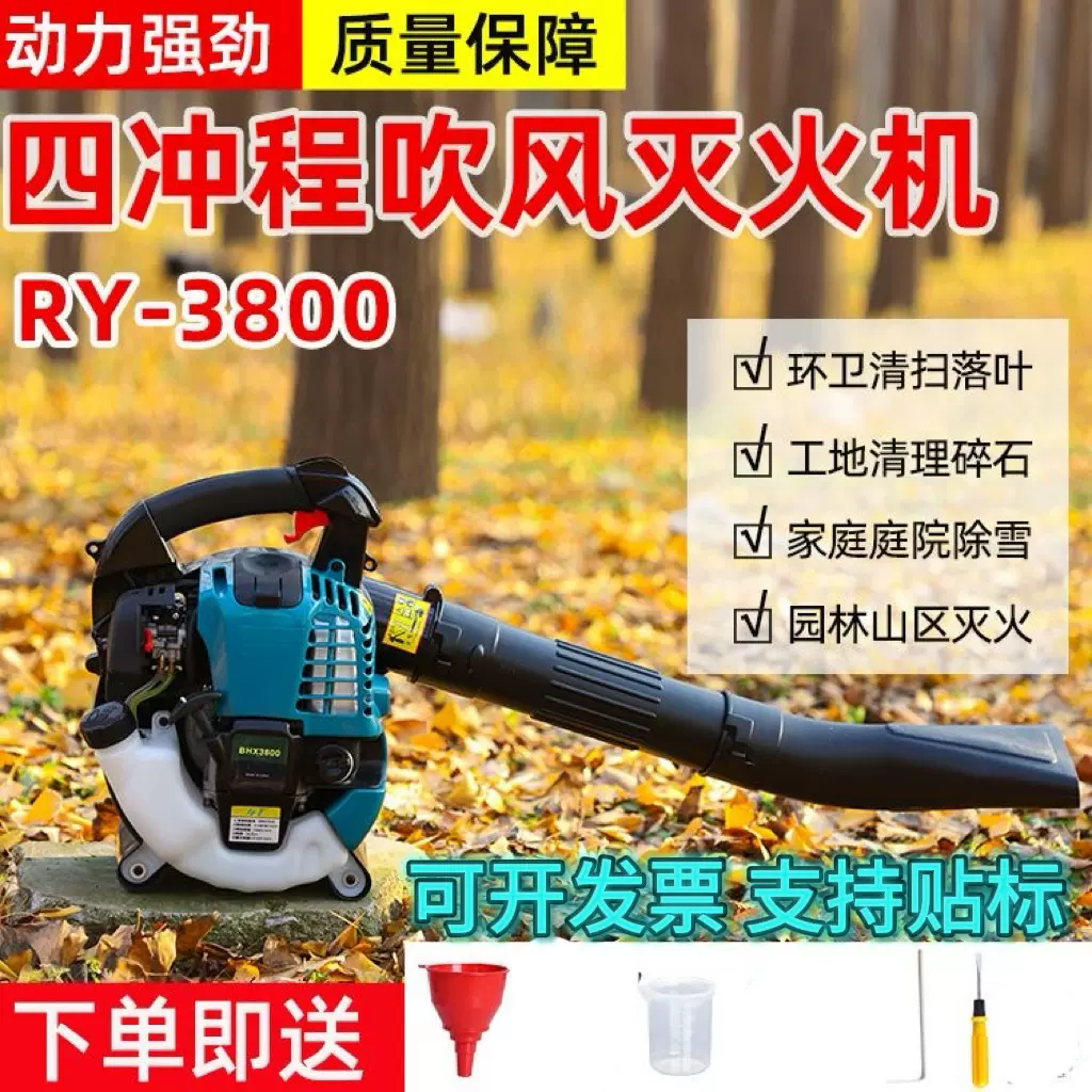 四冲程汽油吹风机大棚吹雪机RY3800工地用灰尘土消防灭火机机械