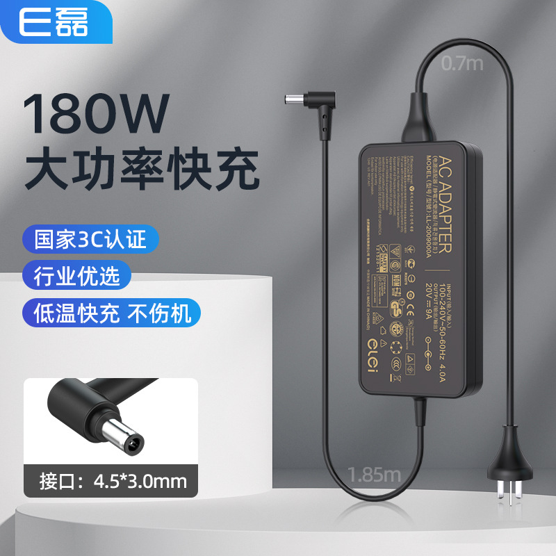 e磊 适用神舟战神S8D6/DA5NS游戏笔记本电源适配器20V9A/4.5*3.0