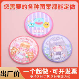 马口铁徽章明星周边diy小镜子二次元动漫可爱双闪吧唧谷子徽章现