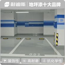 环氧地坪 砂浆型 防滑耐重载 适用机械车间 工业地坪材料