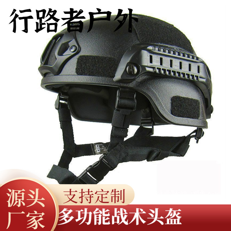 Directly supplied by the manufacturer, tactical helmet Mickey simple action rail version for military enthusiasts, outdoor sports, roller skating, CS field head protection