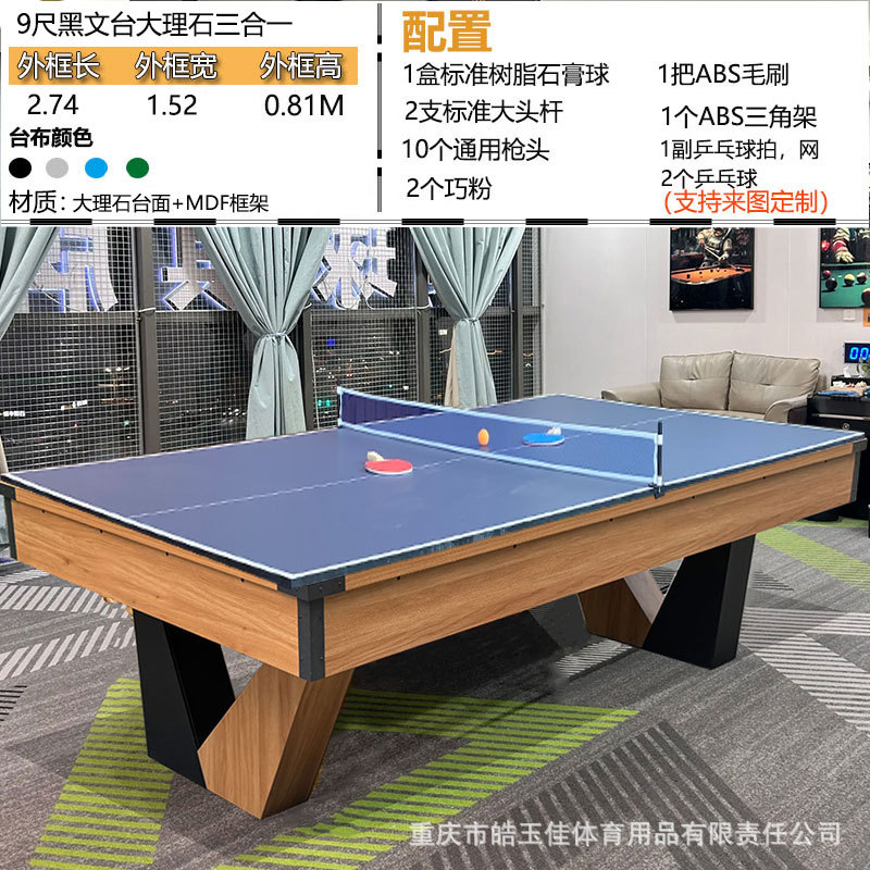 Mesa de billar doméstica de alta calidad estándar de entretenimiento para adultos mesa de tenis de mesa de nueve bolas mesa de conferencias de billar negro de ocho en interiores