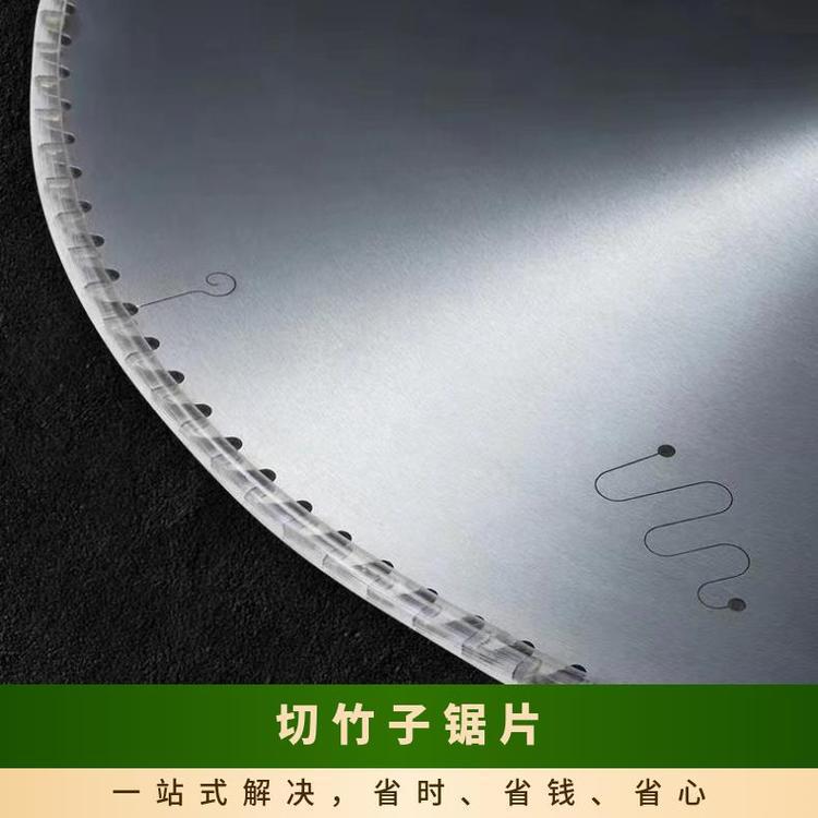 竹木竹筷制品毛竹255/305/355/405片竹木硬质合金切割锯片