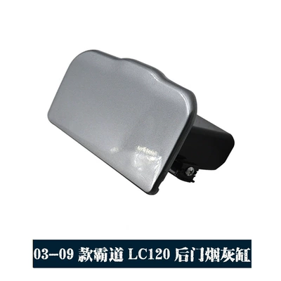 Prado Prado Lc/Fj120 Rear Door Armrest Ashtray 74130-60090 74140-60050