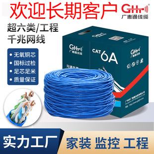 超六类网线cat6监控无氧铜网络线非屏蔽家用双绞线300米工程专用-阿里巴巴