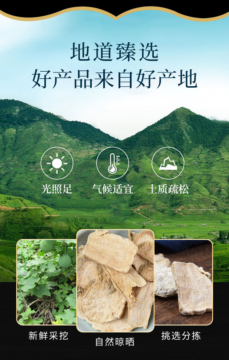 Tian Hua Fen Slices (Trichosanthes kirilowii Root) — Dried Gua Lou Root for Tea & Soup overview