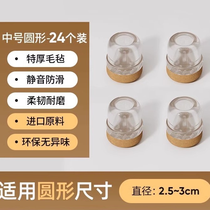 원형 중형 [투명 24개입] 적용 직경 2.5-3cm