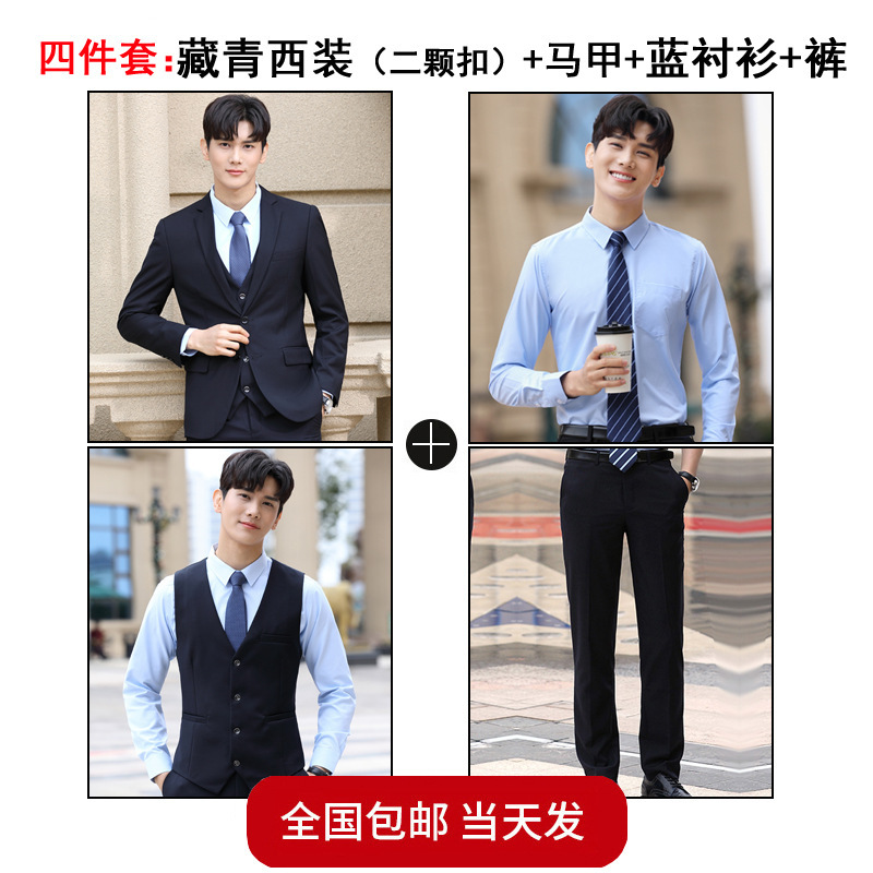 [남성] 남색 정장 + 남색 조끼 + 파란색 긴팔 셔츠 + 남색 바지