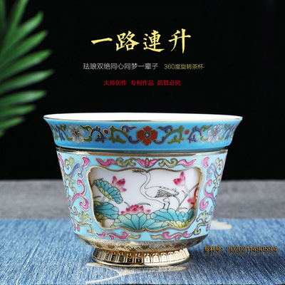制尊大师同心同梦一辈子景泰蓝双层掐丝珐琅360度转心主人杯茶杯