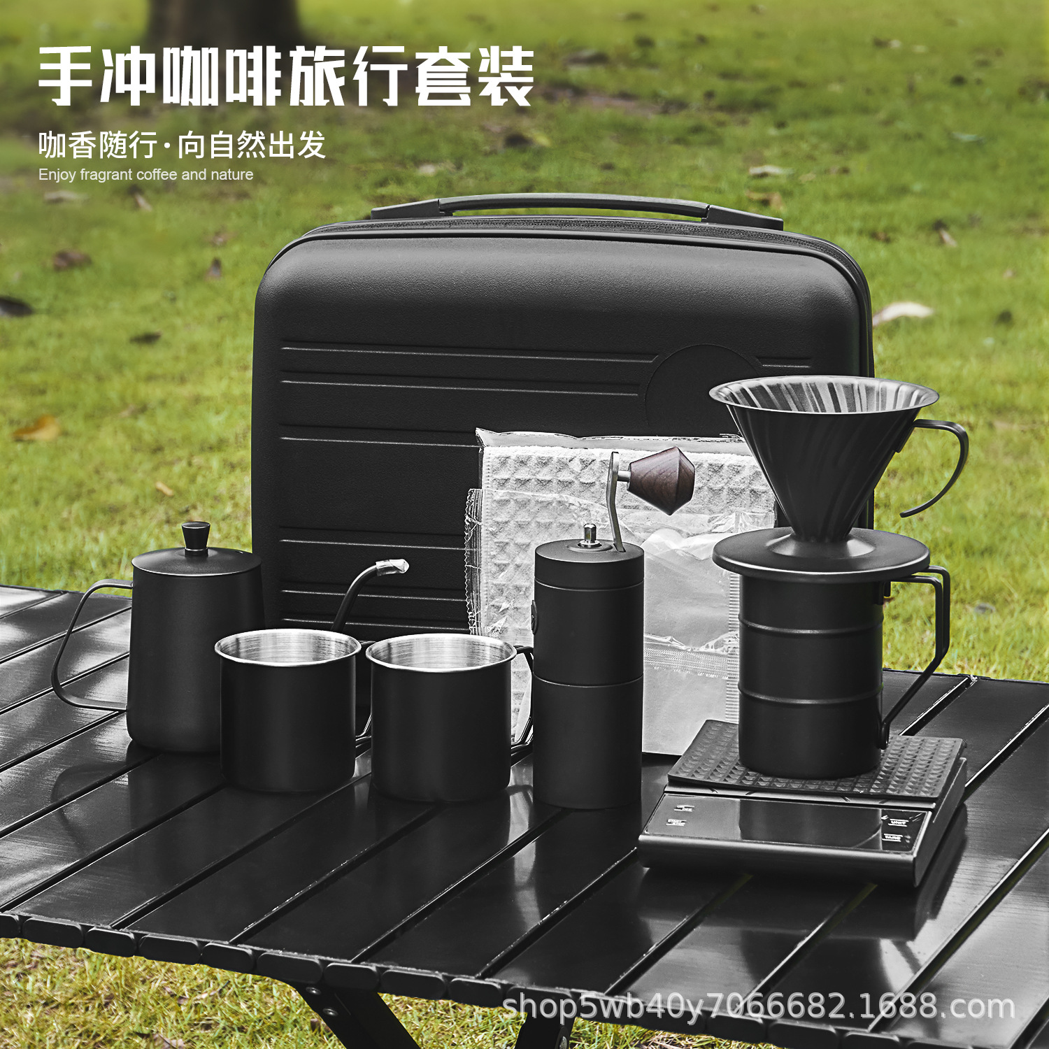 Regalos festivos de café de mano, molino de frijoles, conjunto completo de aparatos de café portátiles al aire libre, al por mayor