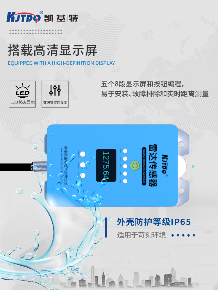 雷达液位计详情页3 750长图