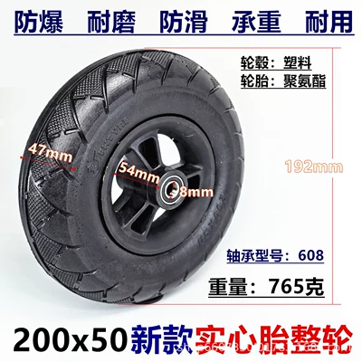 200X50 Solid Tire Wheel Assembly 8inch Electric Scooter Wheelchair Front Wheel Small Wheel Anti-Explosion Tire Complete Wheel (Elektrikli avtomobil şinləri)