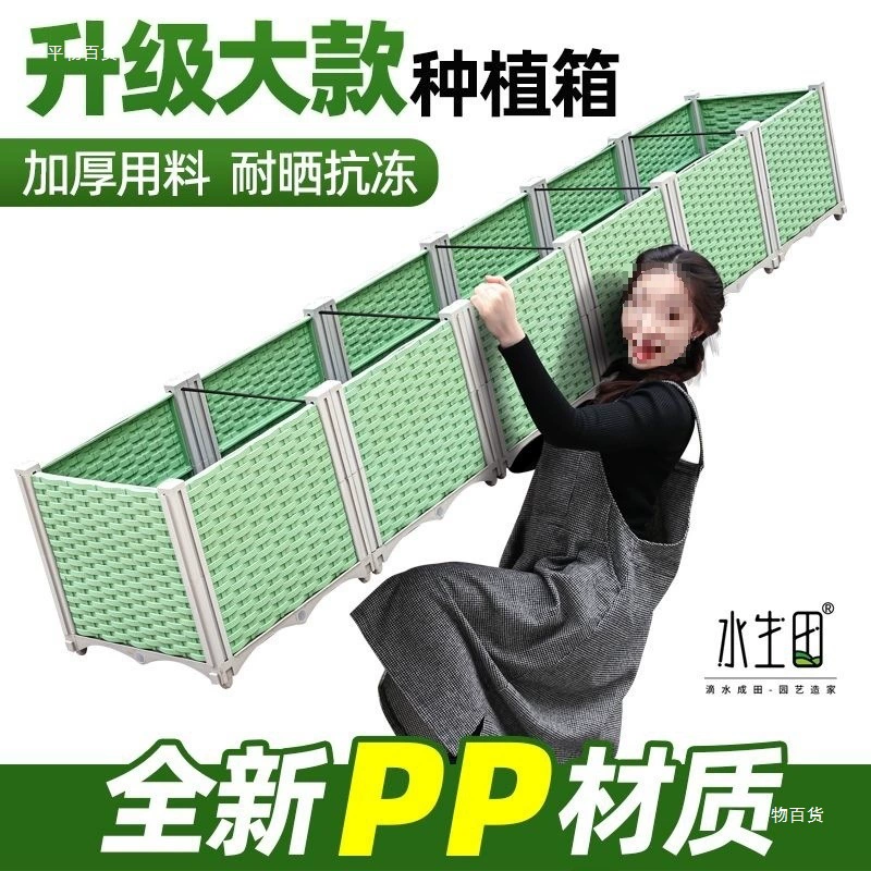 Очень большая цветочная коробка, посадочная коробка, балконный горшок для овощей, специальная коробка для посадки овощей, крыша, открытый двор, посадка овощей, прочный артефакт