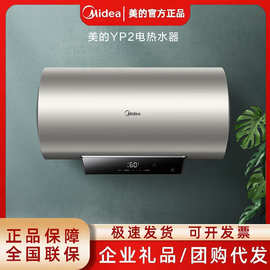 美.的电热水器6021-2()家用大容量热水器智能按设定自动运行