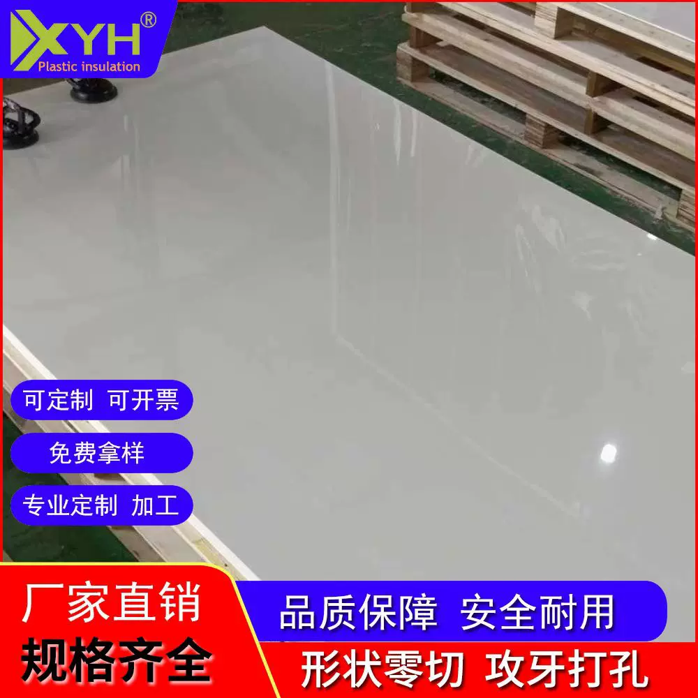 白红黄色SMC绝缘板玻璃纤维高压配电箱绝缘挡板变压器隔板