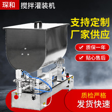 卧式辣椒酱搅拌包装机灌装机火锅底料大颗粒搅拌机气动浓酱