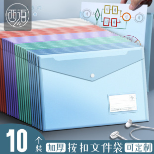 a4 file bag pp transparent plastic snap plastic material file bag 10 Macron color waterproof information bag wholesale
