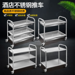 Commercial Thickened Hotel Dining Cart Three-Layer Stainless Steel Dining Cart Stroller Wine Cart Bowl Collection Cart Restaurant Display Wholesale