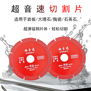 Supersonic Brazing Cutting Blade Marble Stone Brazing Blade Quartz Stone Saw Blade Glass Jade Blade Cutting